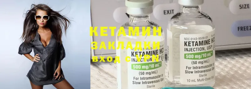 Кетамин ketamine  Малаховка 